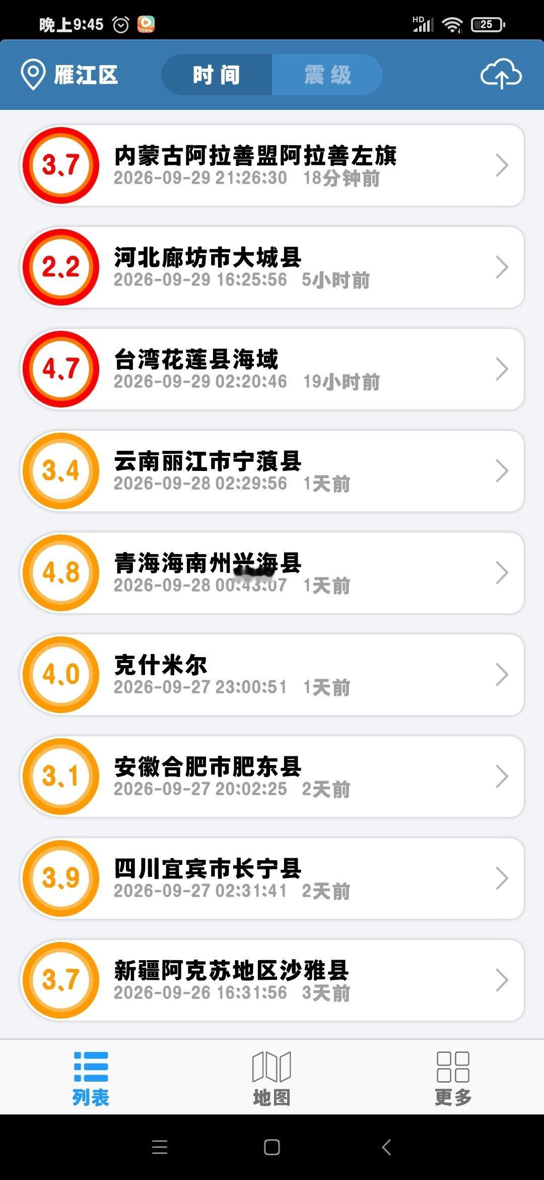 “阿拉善左旗”地震，16年6月14号前女友爸爸去世那天中午就是那里地震，23年2月22号我生日前一天阿拉善盟矿难五十余人遇难～ ​