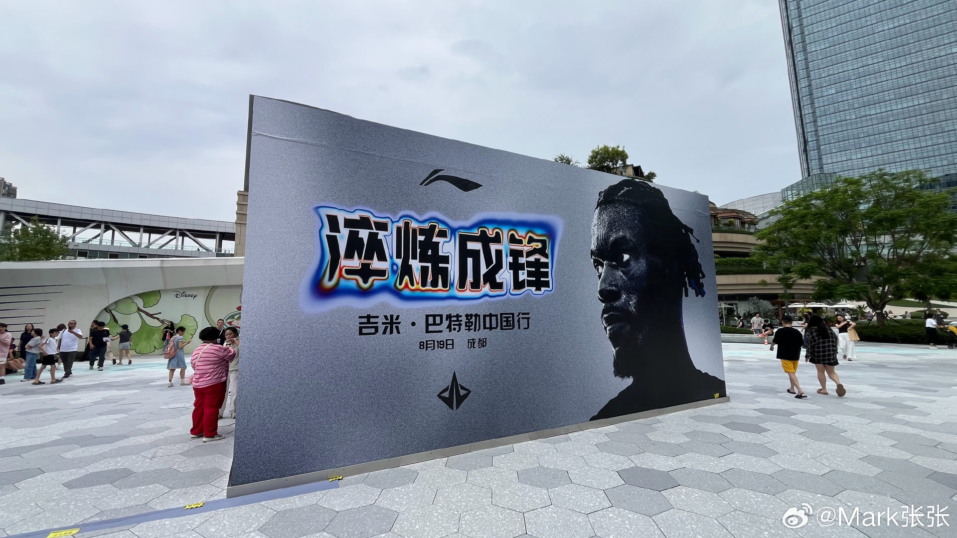 吉米巴特勒中国行活动，成都万象城，20260819  ​