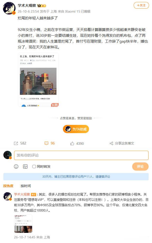 烂尾的年轻人是不是越来越多，信了你的广告的人倒是真会烂尾。 ​