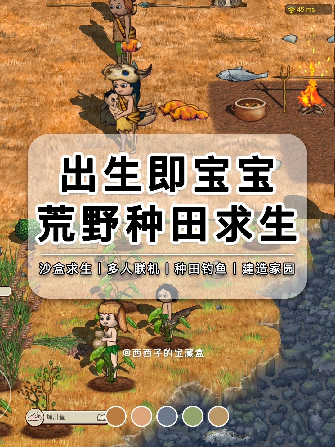 出生就是某玩家的宝宝❗️这游戏不要太离谱啊