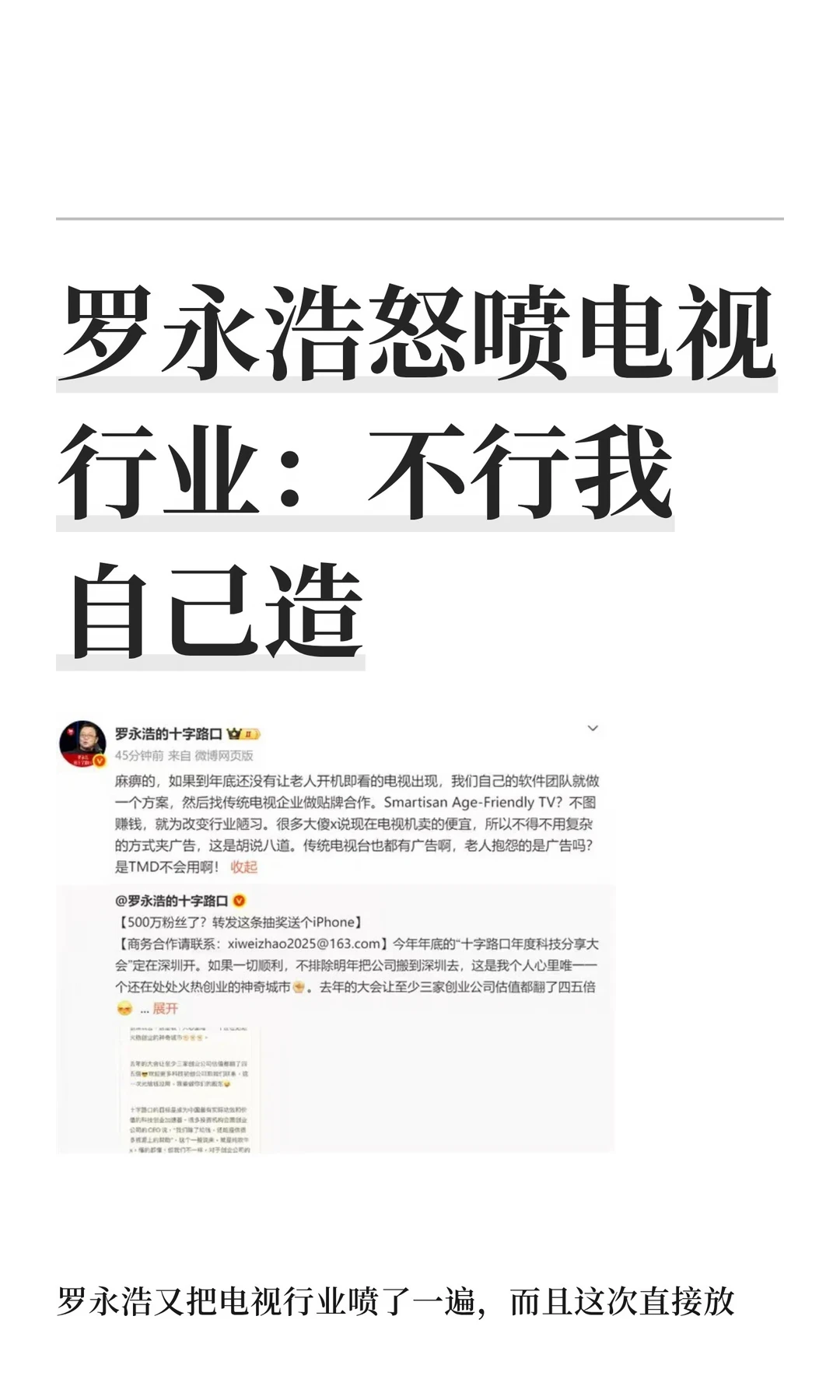 做开机即看的电视很难吗？