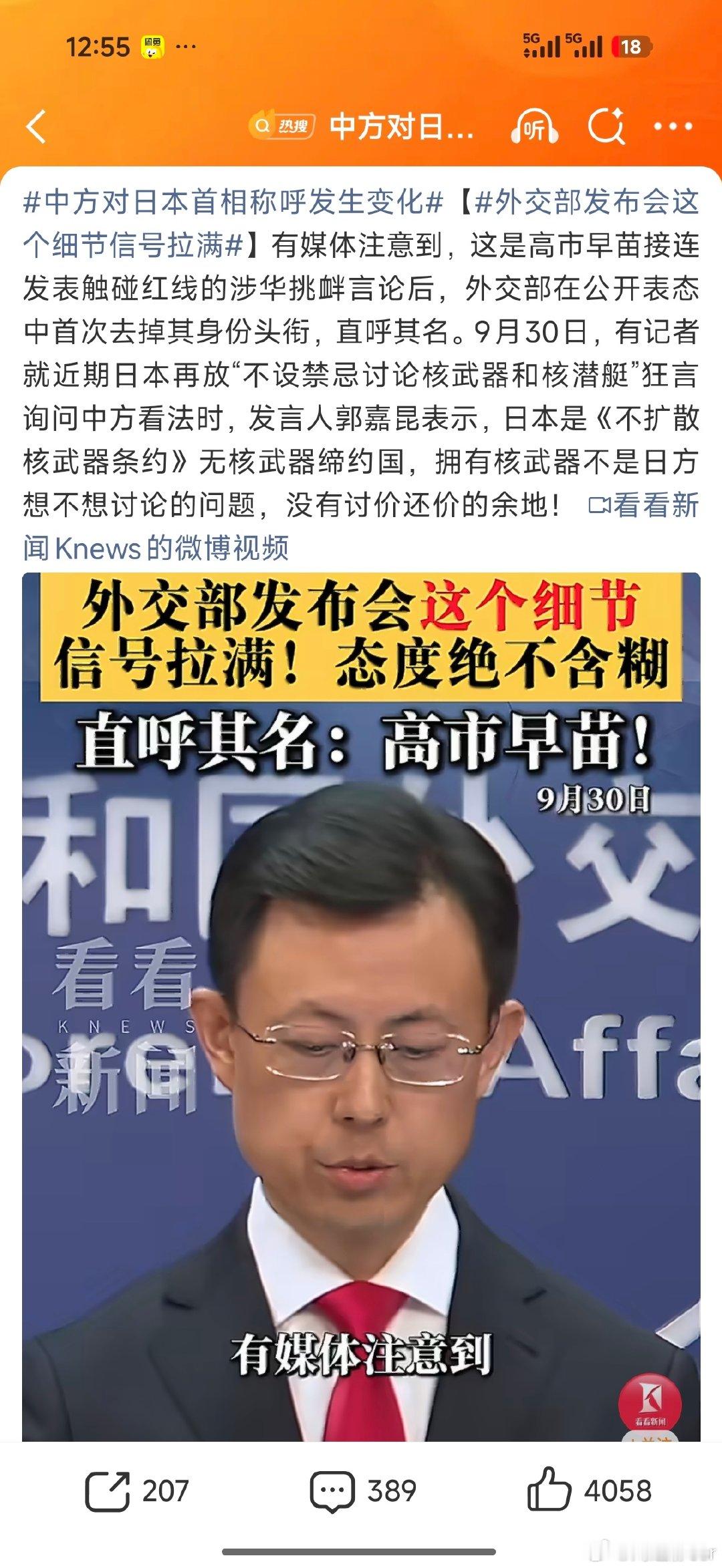 #中方对日本首相称呼发生变化#
都把“我是敌人”
写脸上了
不叫丫倭寇已经很客气了[二哈] ​