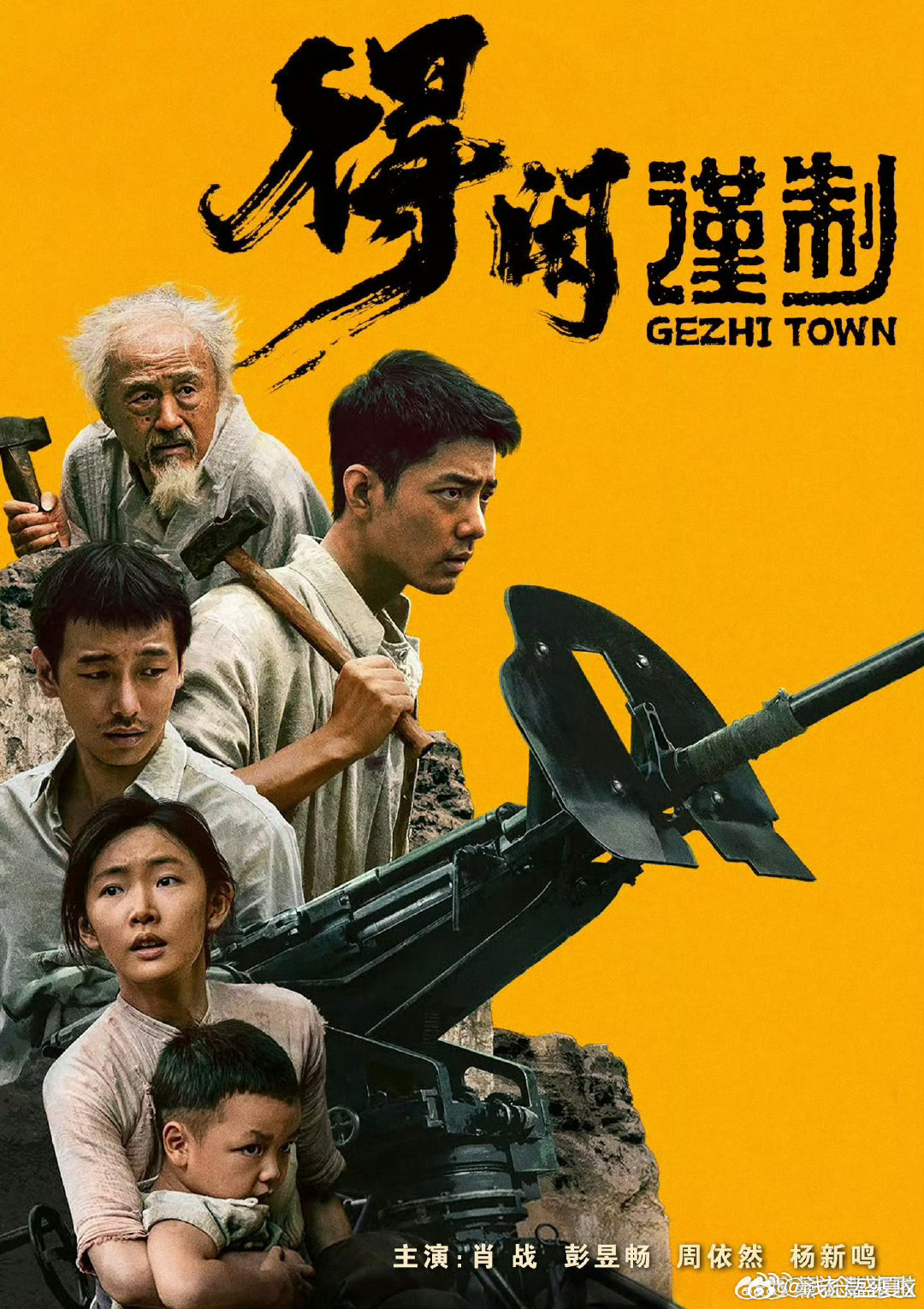#肖战[超话]##得闲谨制10月2日首登荧屏#xz#肖战得闲谨制# 莫得闲明天银屏见哦！​