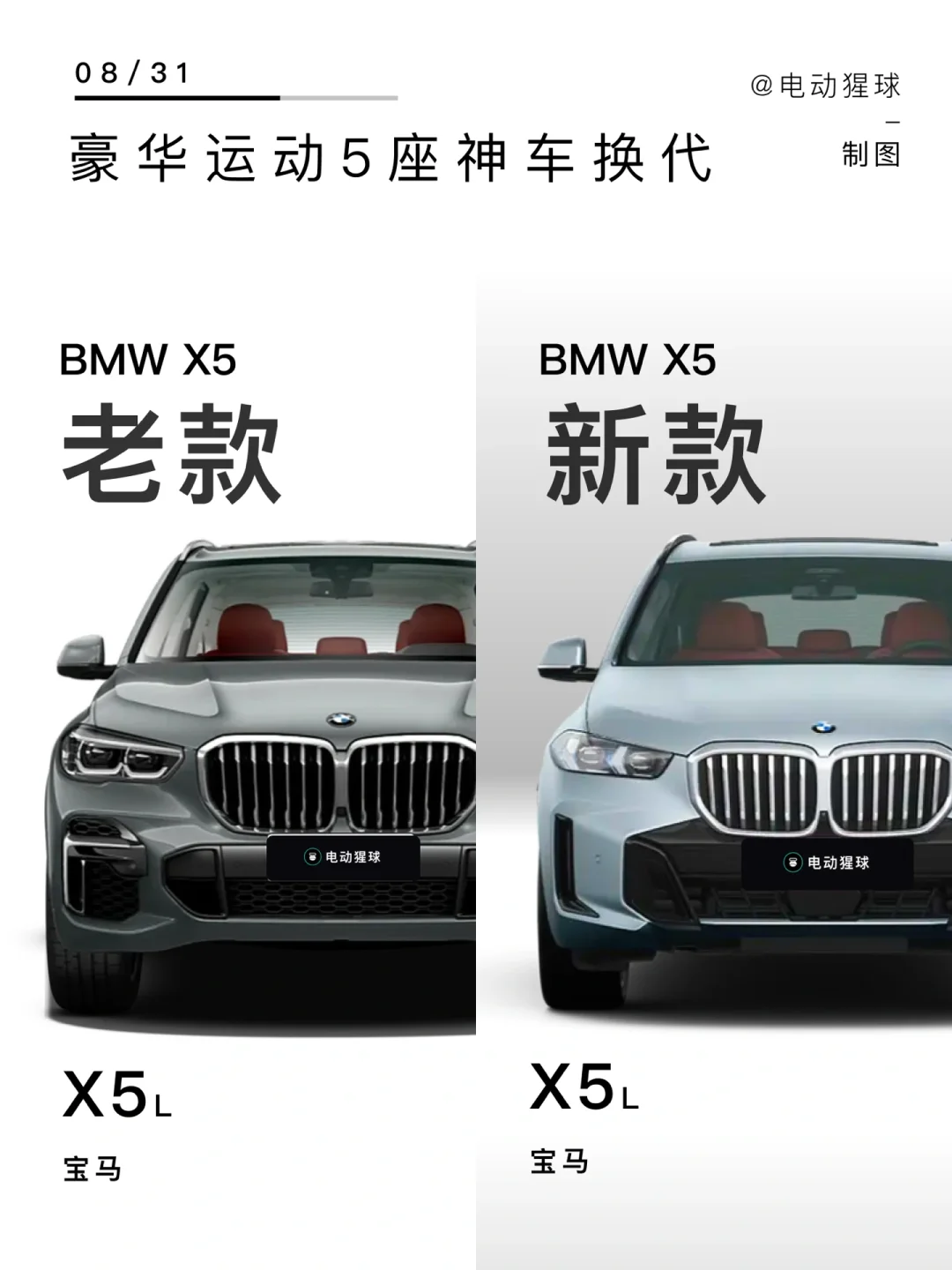 神车换代｜再见了鸡腿挡把😭