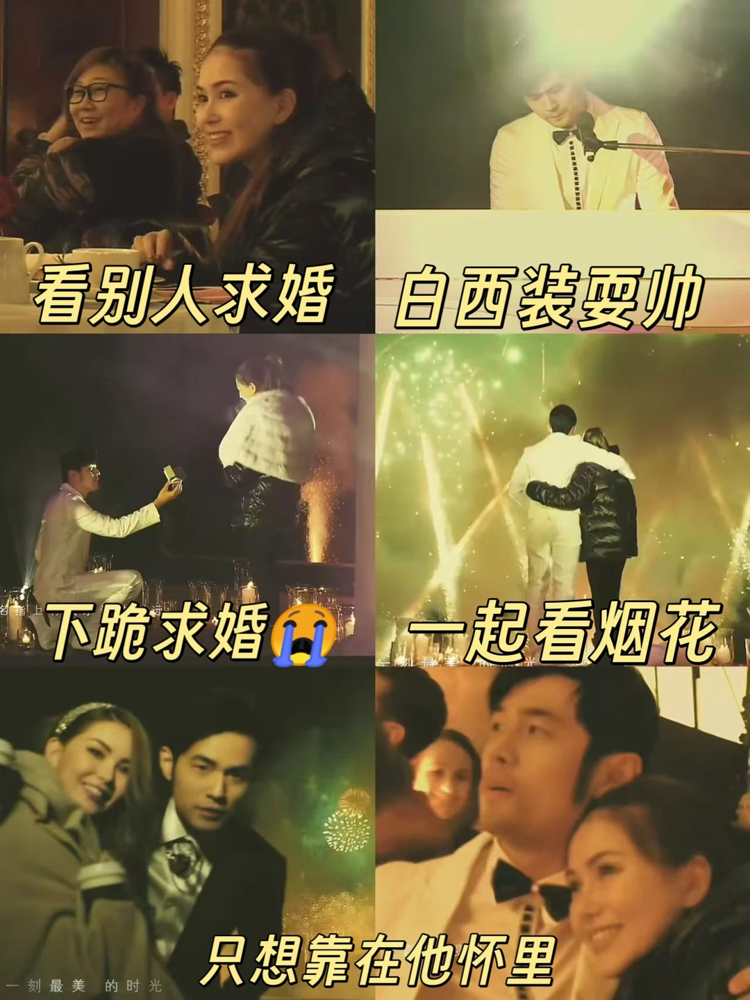 周杰伦求婚画面❗比偶像剧还浪漫梦幻😭