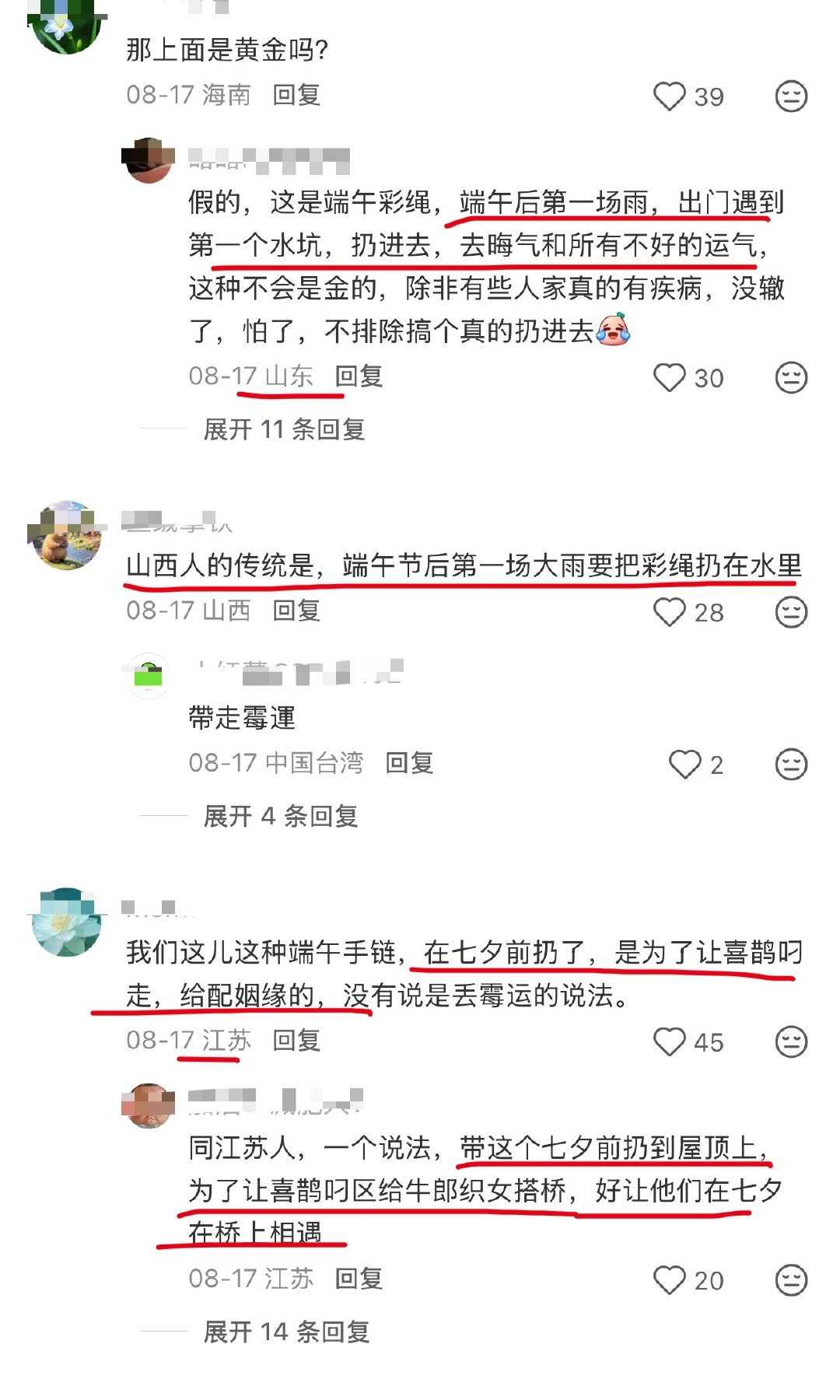 原来端午彩绳在不同的地方还有不同的说法啊 ​