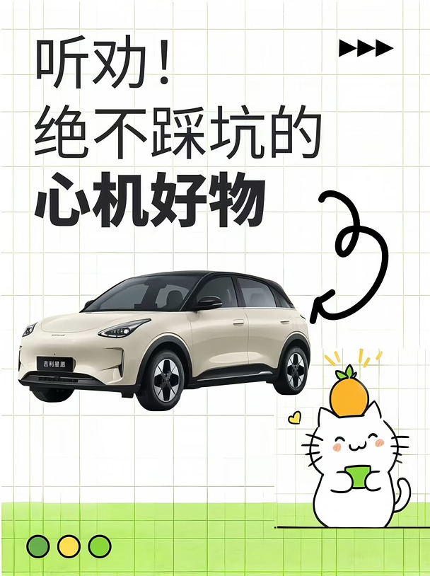 国庆入手星愿优惠🈶