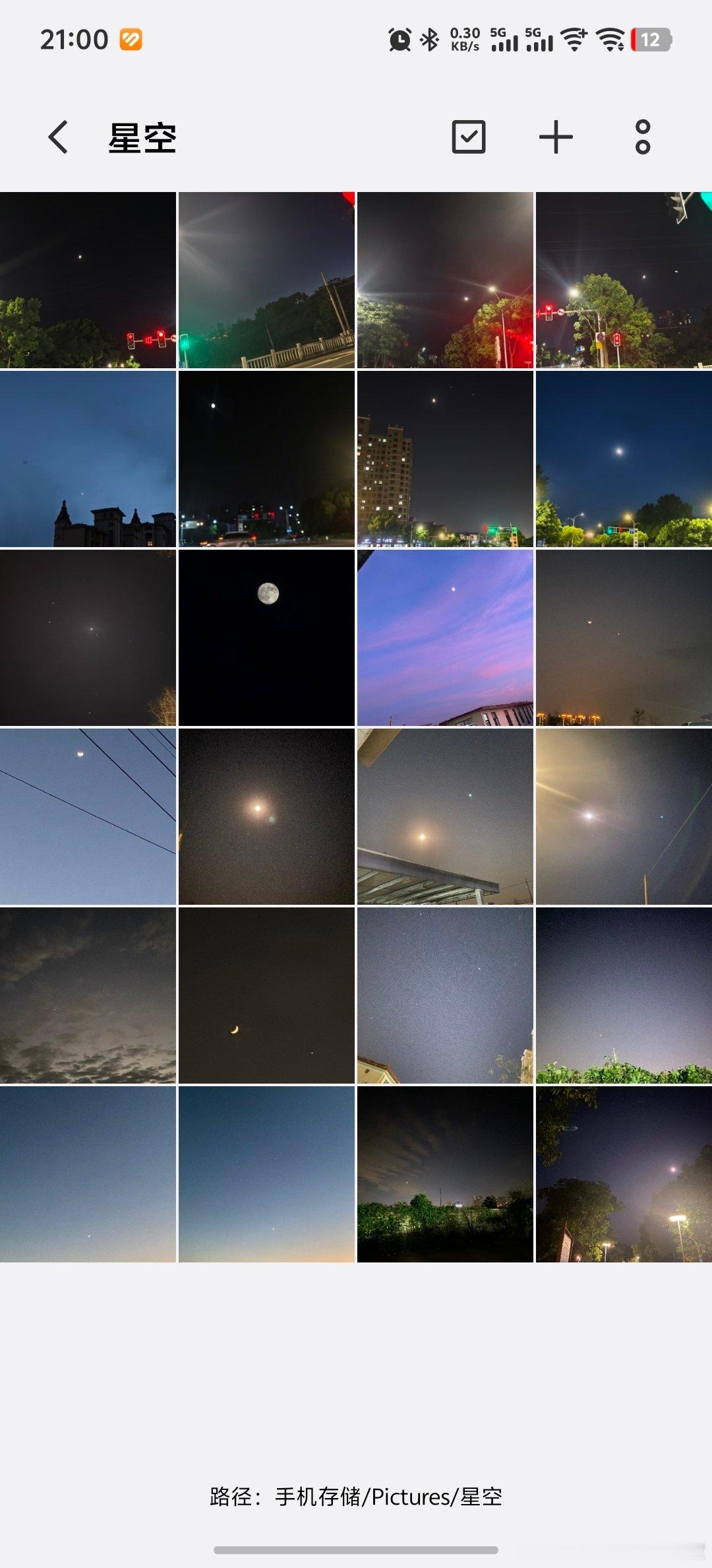 只要抬头看到星空，就会马上掏出手机拍下来，看到就会想起你，想你爱你，情人节快乐宝宝​