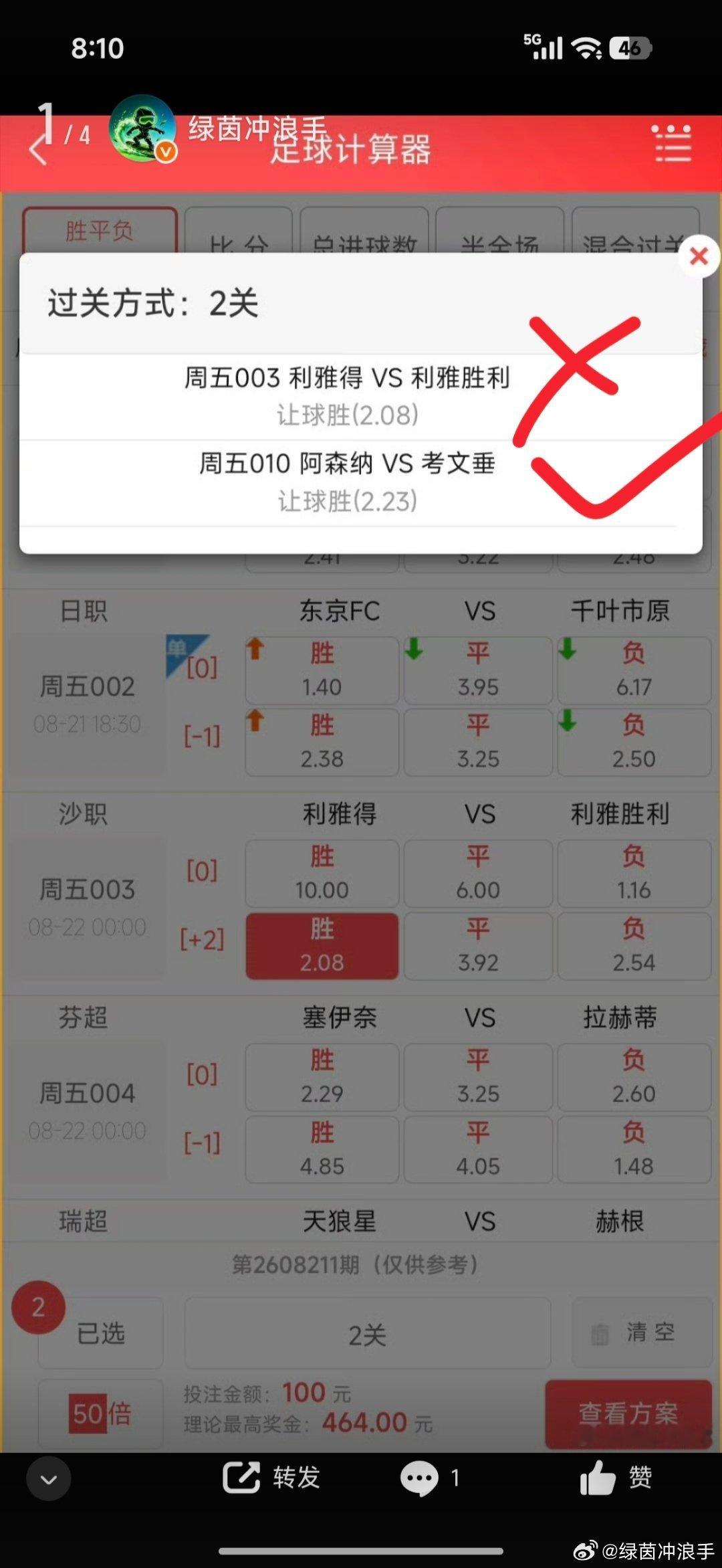 阿森纳3-0考文垂命中，但没有用，6连红之后的6连黑，周末了，该红了吧，一直让我这么循环也行啊，至少小伙伴们知道该怎么跟啊。 ​