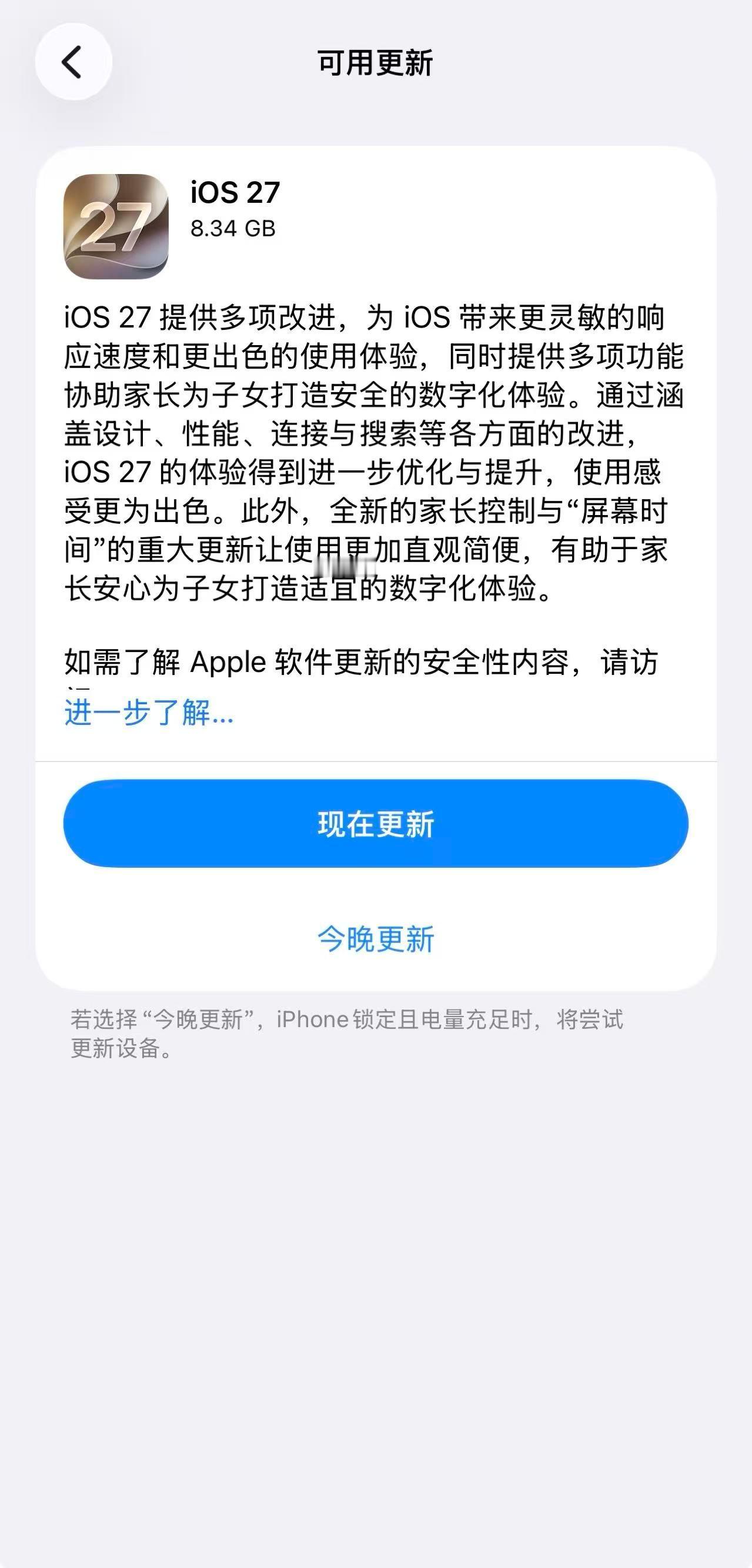 【#iOS27首批用户反馈# 】9月15日，苹果正式推送iOS 27正式版更新，此次更新主要围绕设计、性能、连接、搜索等方面进行优化，其中系统流畅度提升是重点之一。同时，iOS 27的时钟新增了对中国大陆法定节假日及调休日历的直接识别能力。 #iOS27隐藏功能汇总# #iPhone睡眠闹钟仍不支持调休# 

当天已有不 ​