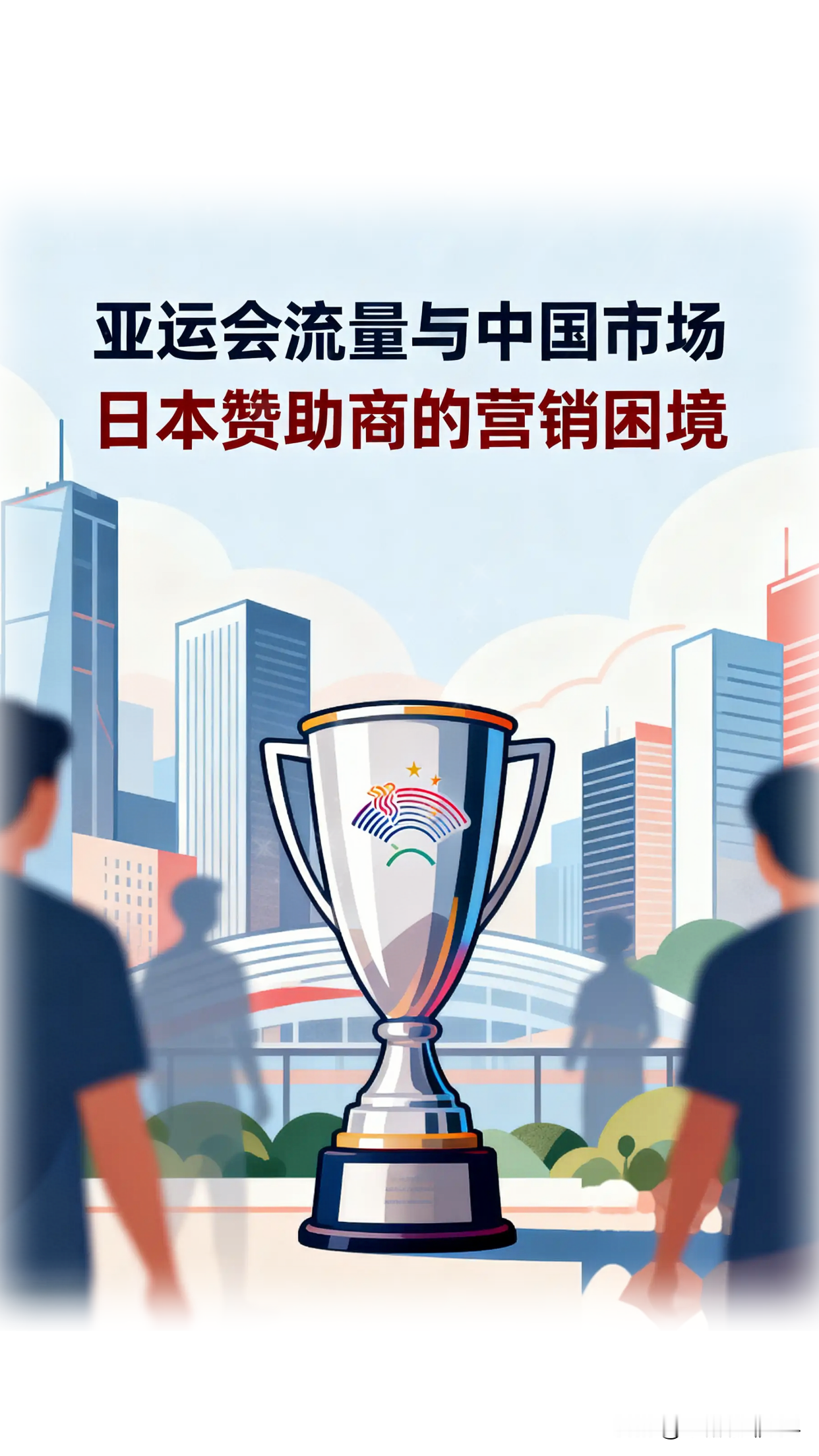 名古屋亚运会中国代表团名单公布之后，引发不少讨论。
本届我们代表团总规模1274人，其中运动员815人；回看杭州亚运会，作为东道主，代表团总人数1329人。两届规模有明显差别，这次队伍采用新老搭配模式，既有36位奥运冠军压阵，同时有548名新人第一次站上亚运赛场，练兵备战的意图十分明确 。
 
不少