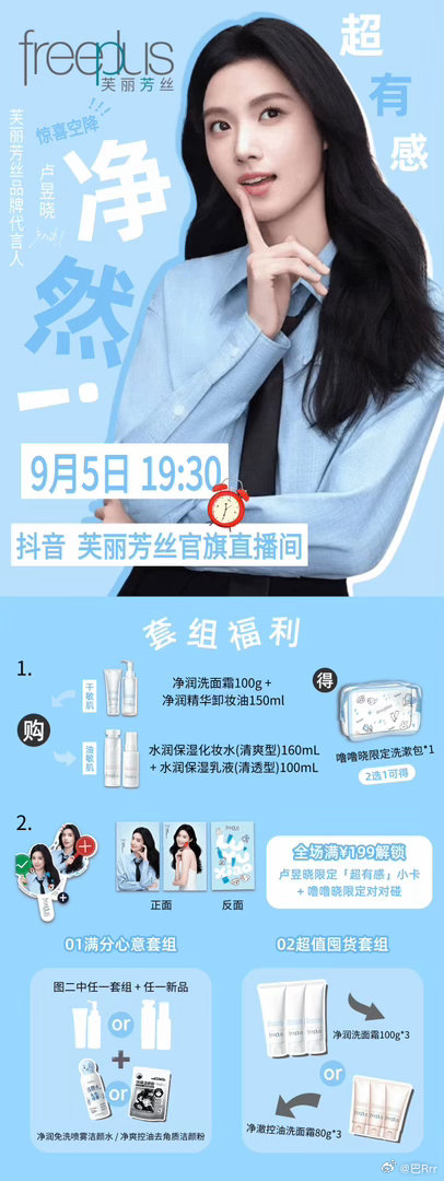 #卢昱晓[超话]##卢昱晓刺棠围读上班# 期待晓晓 ​