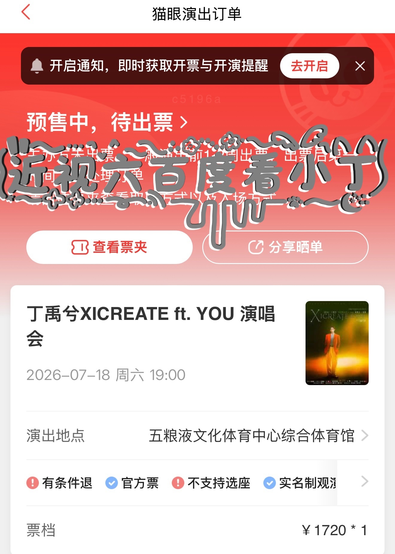 今晚将原谅所有人 成都见！！[给你小心心][给你小心心][给你小心心]...