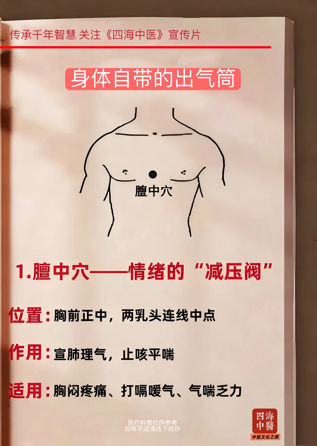 那些身体自带的开关