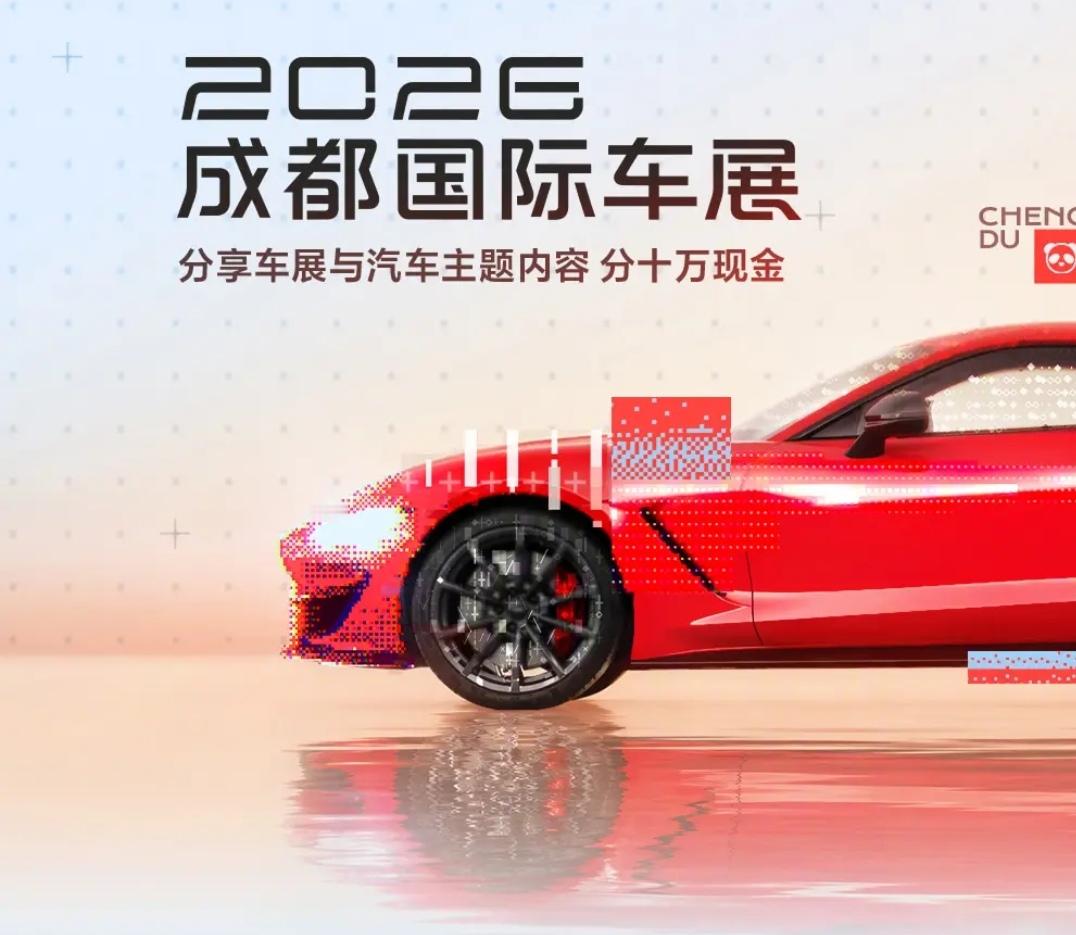 2026年懂车的人闭眼入五大车型：
1、第1名比亚迪
2、第2名吉利汽车
3、第3名五菱汽车
4、第4名奇瑞汽车
5、第5名长安汽车
2026成都国际车展
 
懂车的人都清楚，现在买车不看噱头、不看广告，只看口碑、品控和市场沉淀。以上这五大国产品牌，是经过市场大浪淘沙、老百姓用真金白银投票筛
