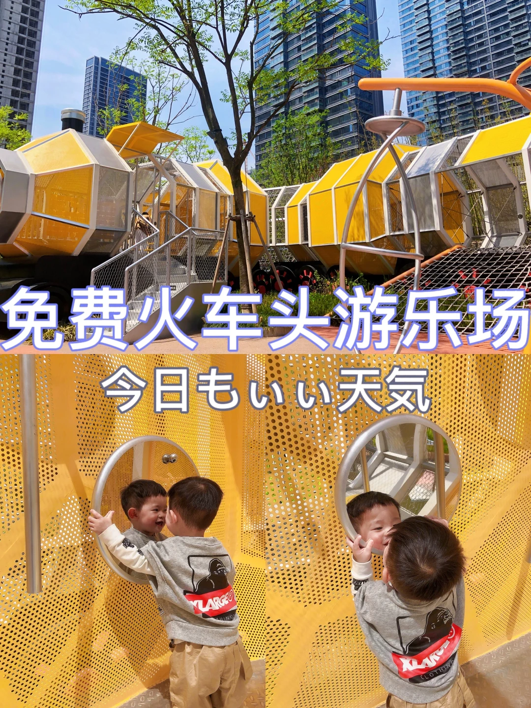 武汉遛娃第3️⃣0️⃣站—宸嘉100火车头游乐场