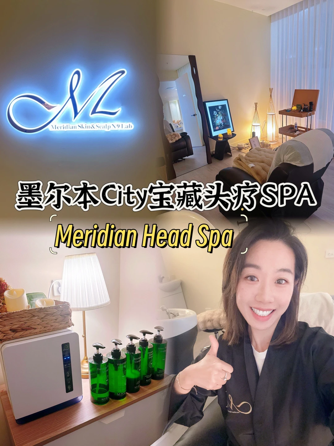 墨尔本City宝藏头疗SPA店推荐❗️❗️