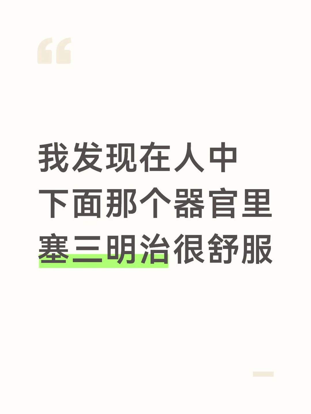 冷知识…三明治又一新用途发现！