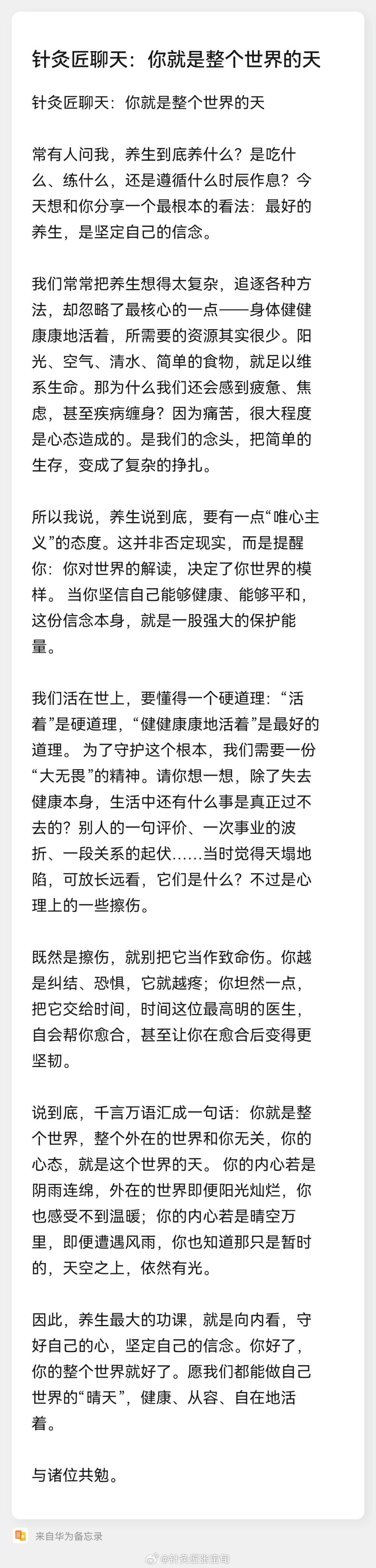 分享图片 ​​​