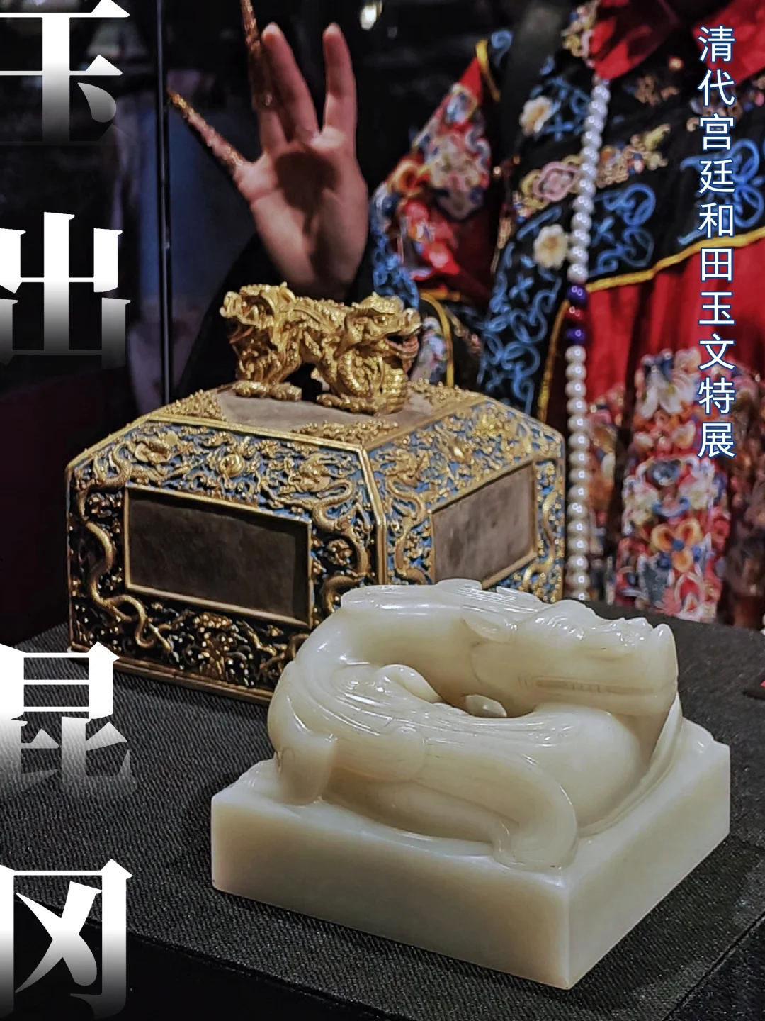 斋宫开放！赏清宫旧藏和田玉珍品盛宴（下）