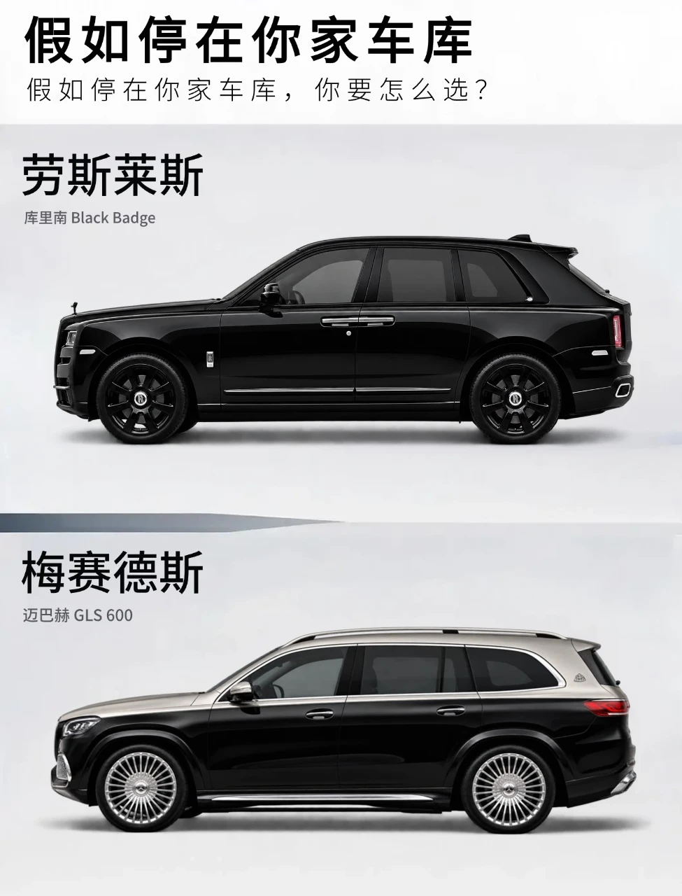 车库顶配组合｜SUV+超跑神仙搭配