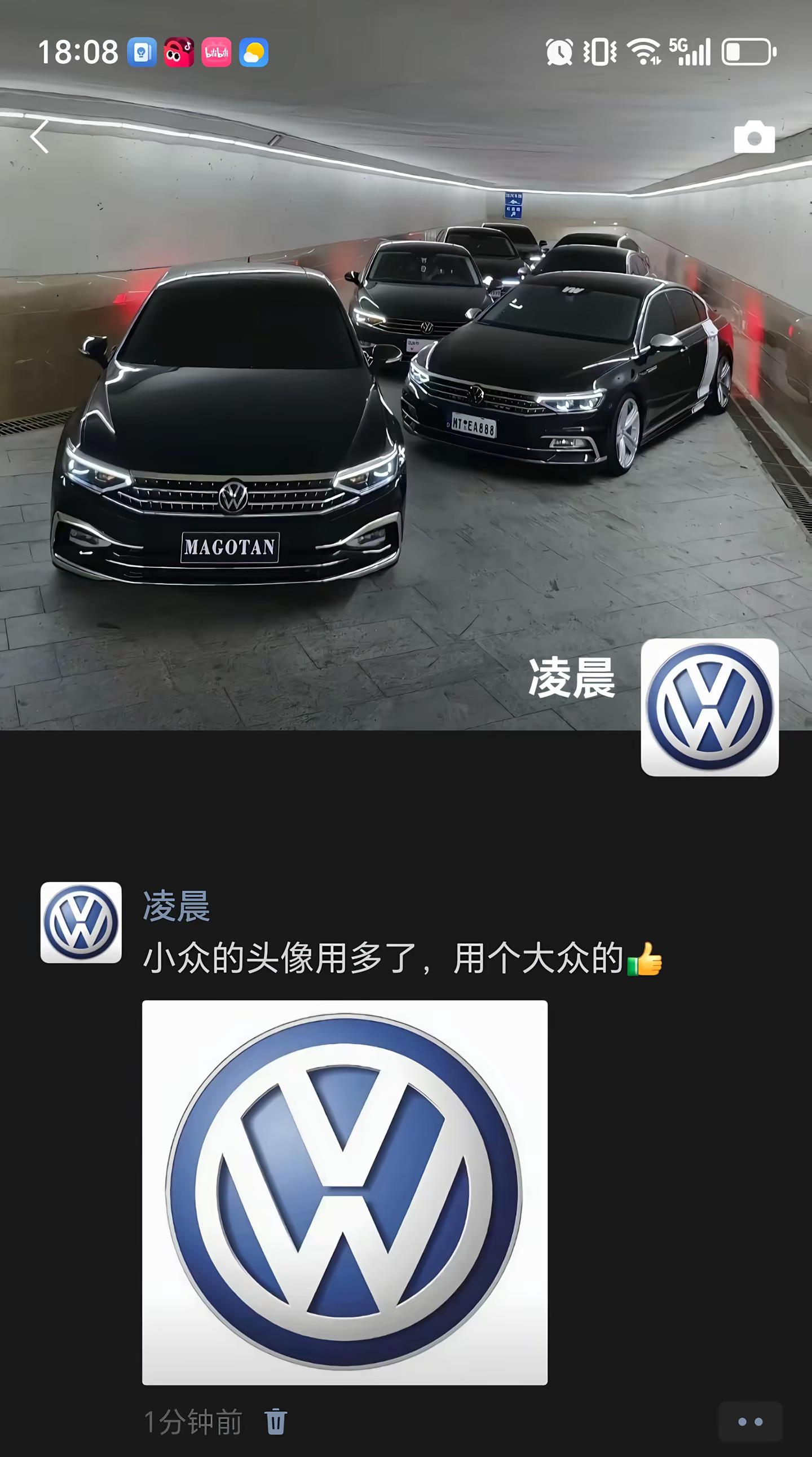 大众迈腾
