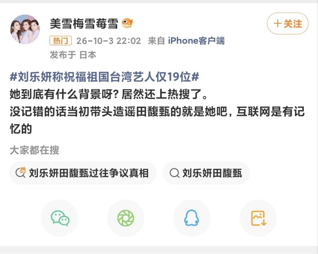 “一句‘我是中国人’就能解决的事，她四年没说。”一句话，概括了多年来大众对于田馥甄争议的看法。曾经凭借独特嗓音收获无数听众的田馥甄，作为S.H.E成员，在内地拥有极高人气，拥有非常不错的演艺基础，却在一场风波之后，内地事业接连遇阻。

风波起源于2022年的意面事件，相关内容引发巨大争议。面对汹涌的