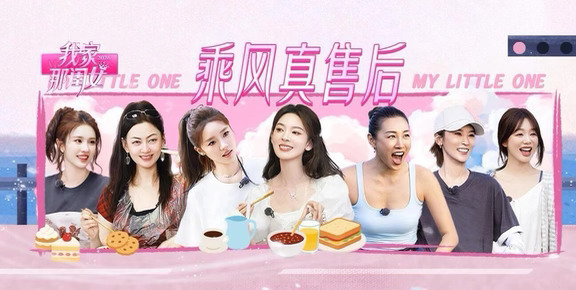 闺女中秋宜聚会🥮