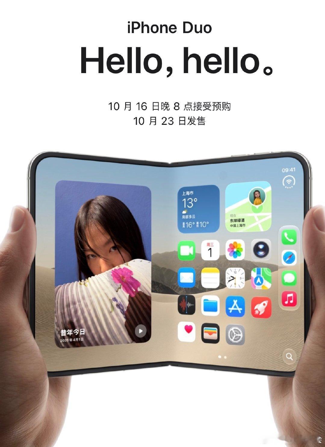 #iPhoneDuo首发值得冲吗#我觉得iPhone Duo这次最大的吸引力，其实不是“性价比”，而是苹果终于进入折叠屏了。

15999元起，顶配26499元，这个价格决定了它本身就不是走大众路线的。我还是更倾向于等等。第一代折叠屏后续的软件适配、耐用性、续航表现都很重要 ​