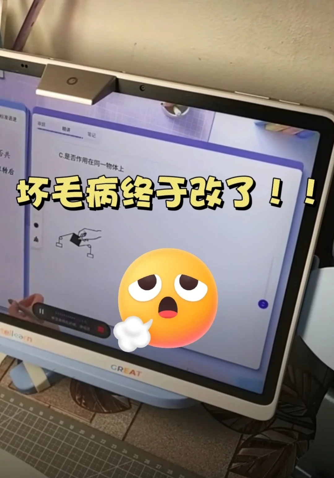 初一用寒雪一周，孩子好像没那样爱抄答案了