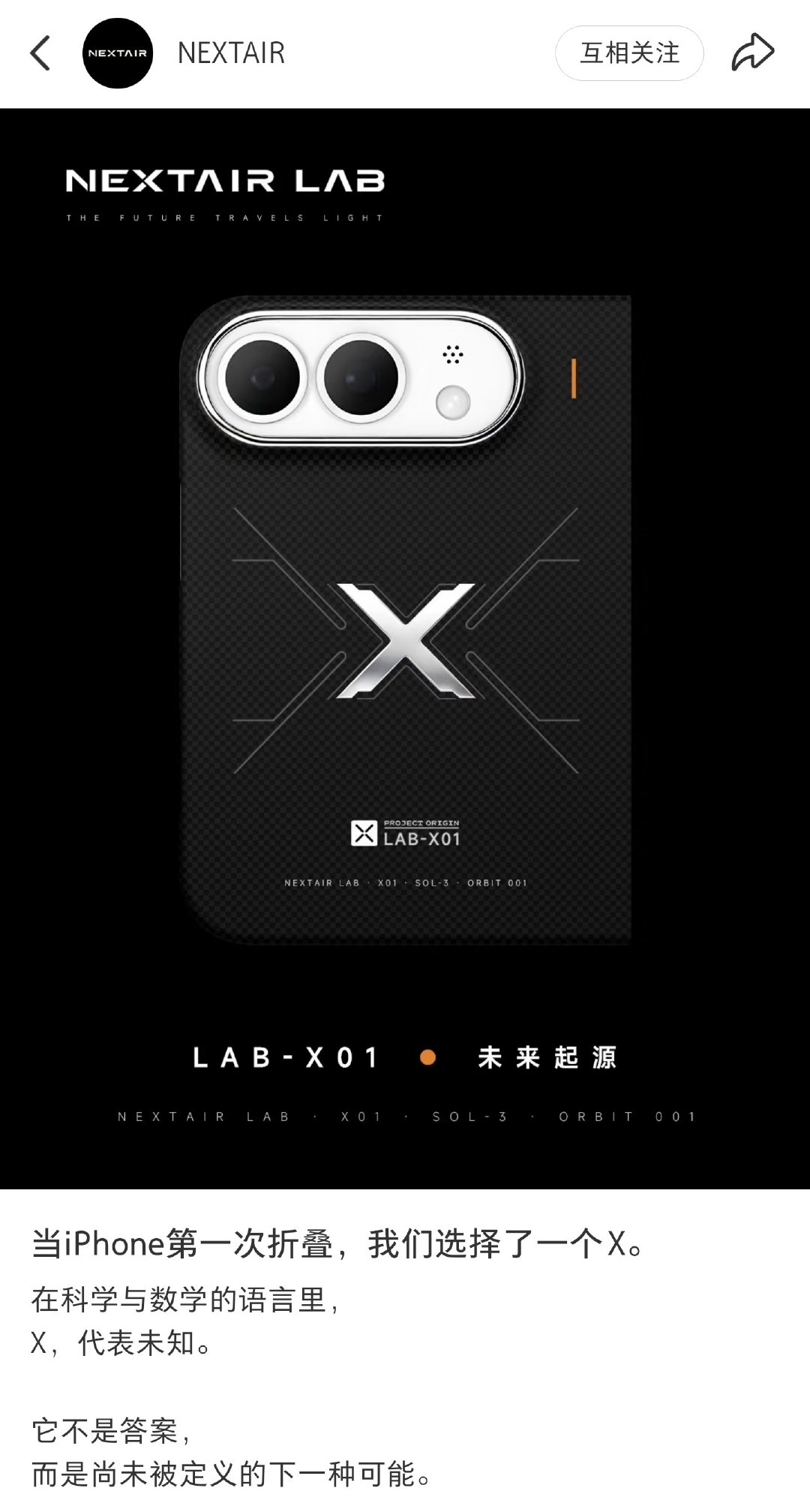 轻如开始预热
iPhone Duo/Ultra的手机壳了

外观嘛，就这样啦
[挖鼻] ​