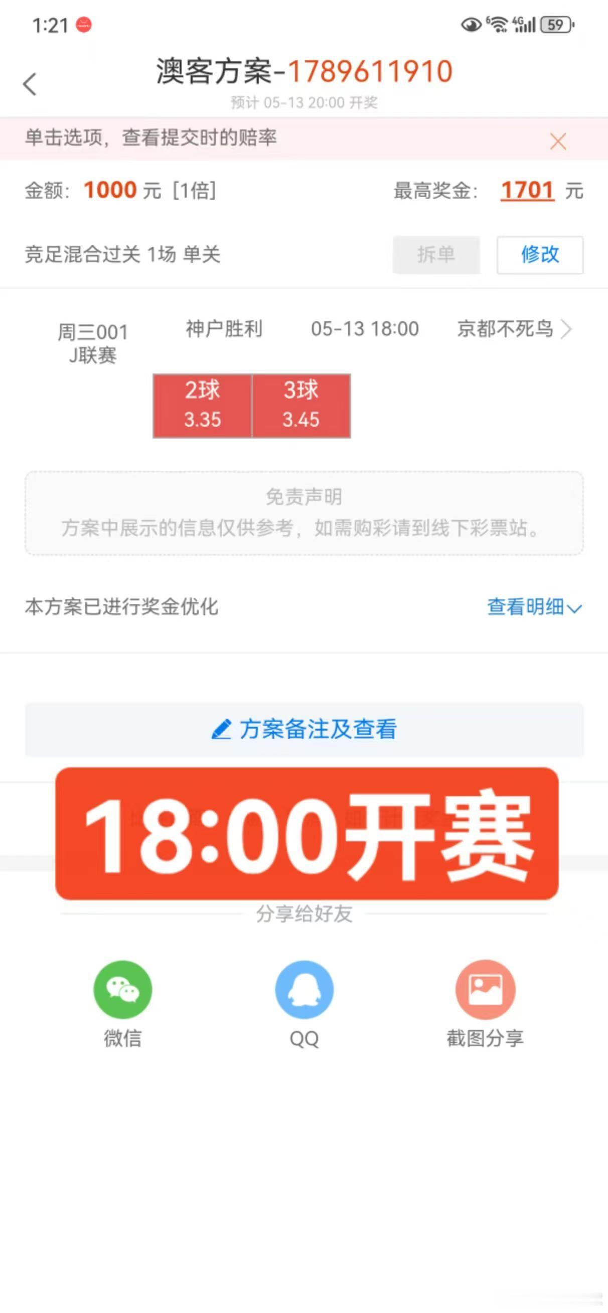 今日早场推荐，走起[努力][努力] ​​​