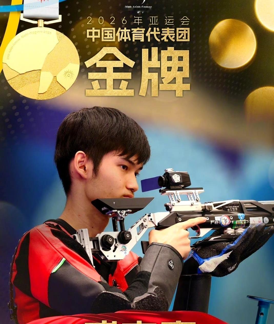 盛李豪的微博名“光靠干饭就”，藏着奥运冠军最真实的一面。这名字不是团队策划，也不是刻意玩梗，注册时没写完整，就这么留下来了。后来他在巴黎拿下两块金牌，记者问想吃啥，他脱口而出“妈妈做的红烧肉”。网友一下子乐了：拿金牌都不忘吃，这孩子平时得多馋。可我倒觉得，这事没那么简单。一个能站上奥运最高领奖台的人