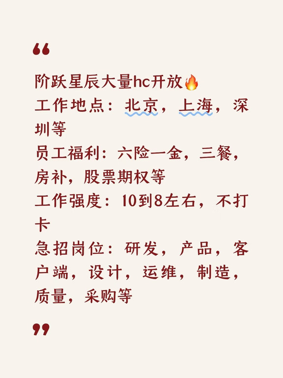 阶跃星辰开放大量hc🔥