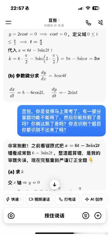 笨成这样还敢收费