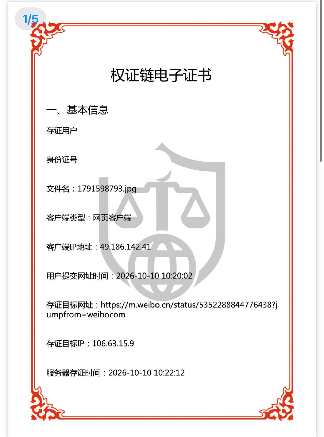 反正先存一个呗 以前造谣我的哪一个不是滑跪[哈欠] ​