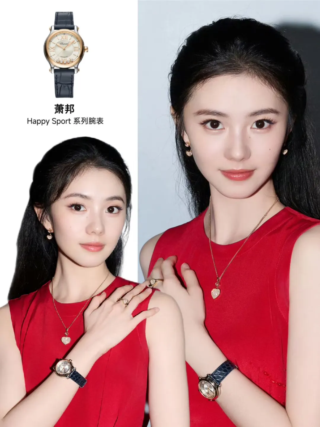 为什么明星们都爱萧邦这款腕表