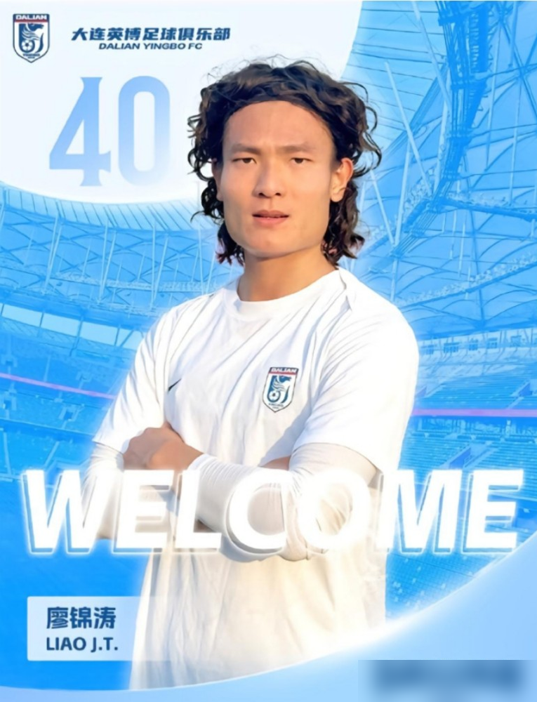 恒大足校那批孩子，散伙三年后有人去英甲坐冷板凳，有人踢到25岁才等来中超第一份合同。
廖锦涛，大连英博40号，2025年1月自由身加盟。8月25日打河南，首发81分钟，踢完人生第100场职业赛。同年6月，进了国足东亚杯大名单。
霍深坪去了浙江队，转会费240万。徐彬最风光，先在中超青岛西海岸踢2