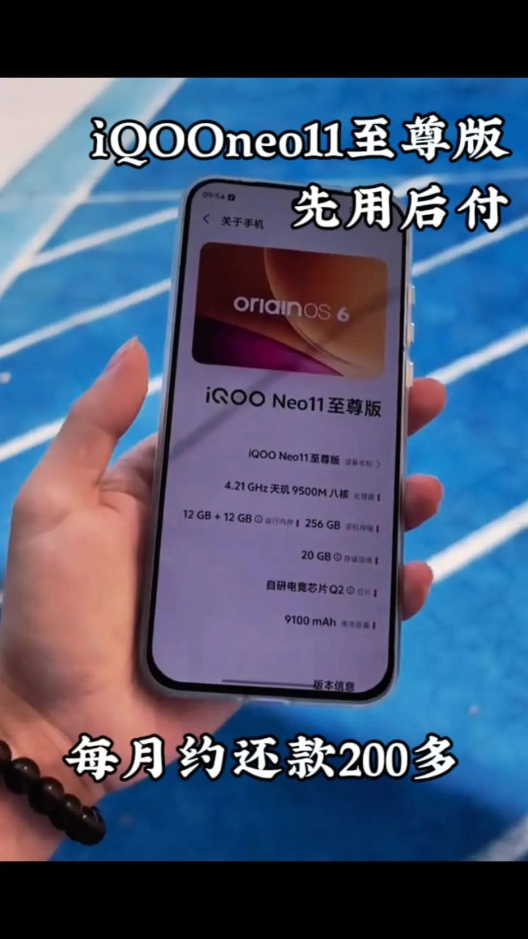 iQOOneo11至尊版。手机 iQOO iQOOneo11至尊版 游戏手机