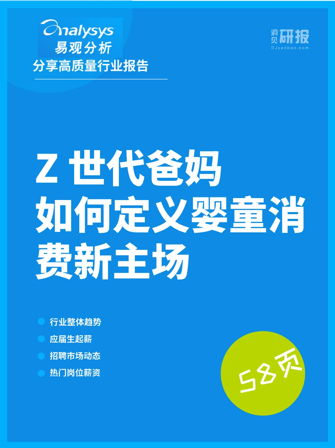 0-14 岁婴童个护分龄清单，抄！