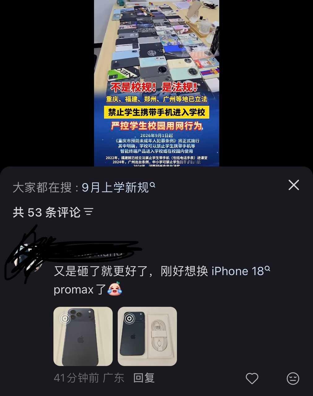 绷住的人列队站好领取iPhone 18pm（bushi

14167 ​