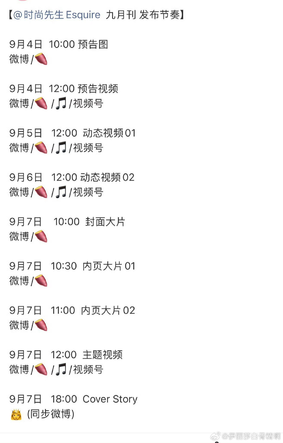 迪丽热巴《时尚先生》金九发布节奏🈶 ​#娱乐[超话]# ​