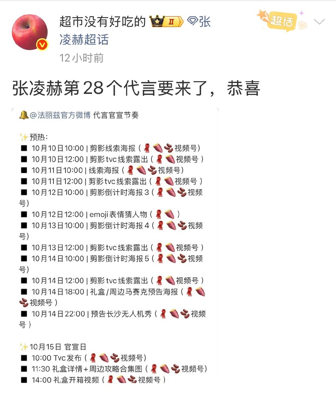 长江后浪推前浪，一代新顶超旧顶。 ​