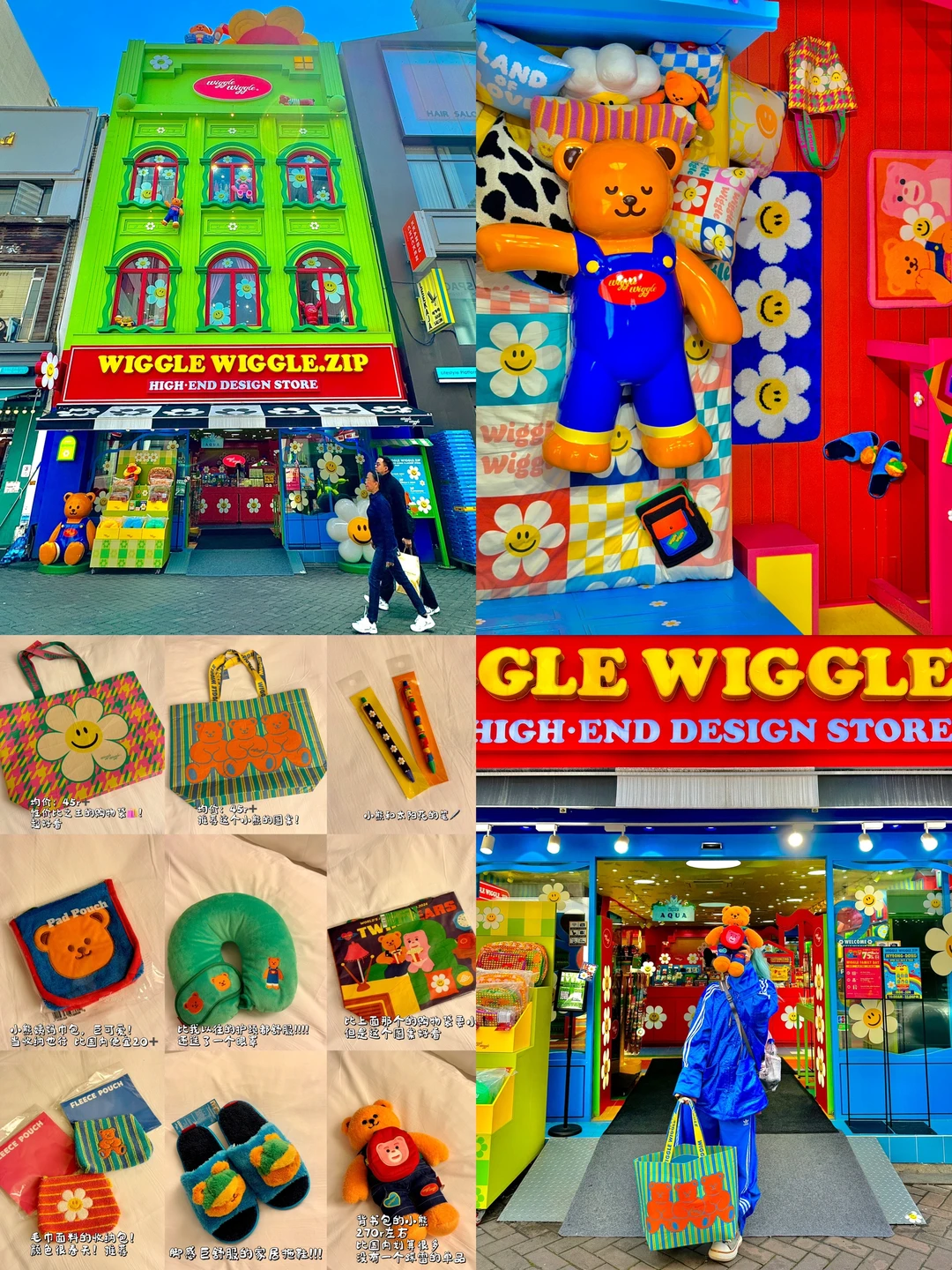 🇰🇷18w人看过的wigglewiggle探店攻略来了