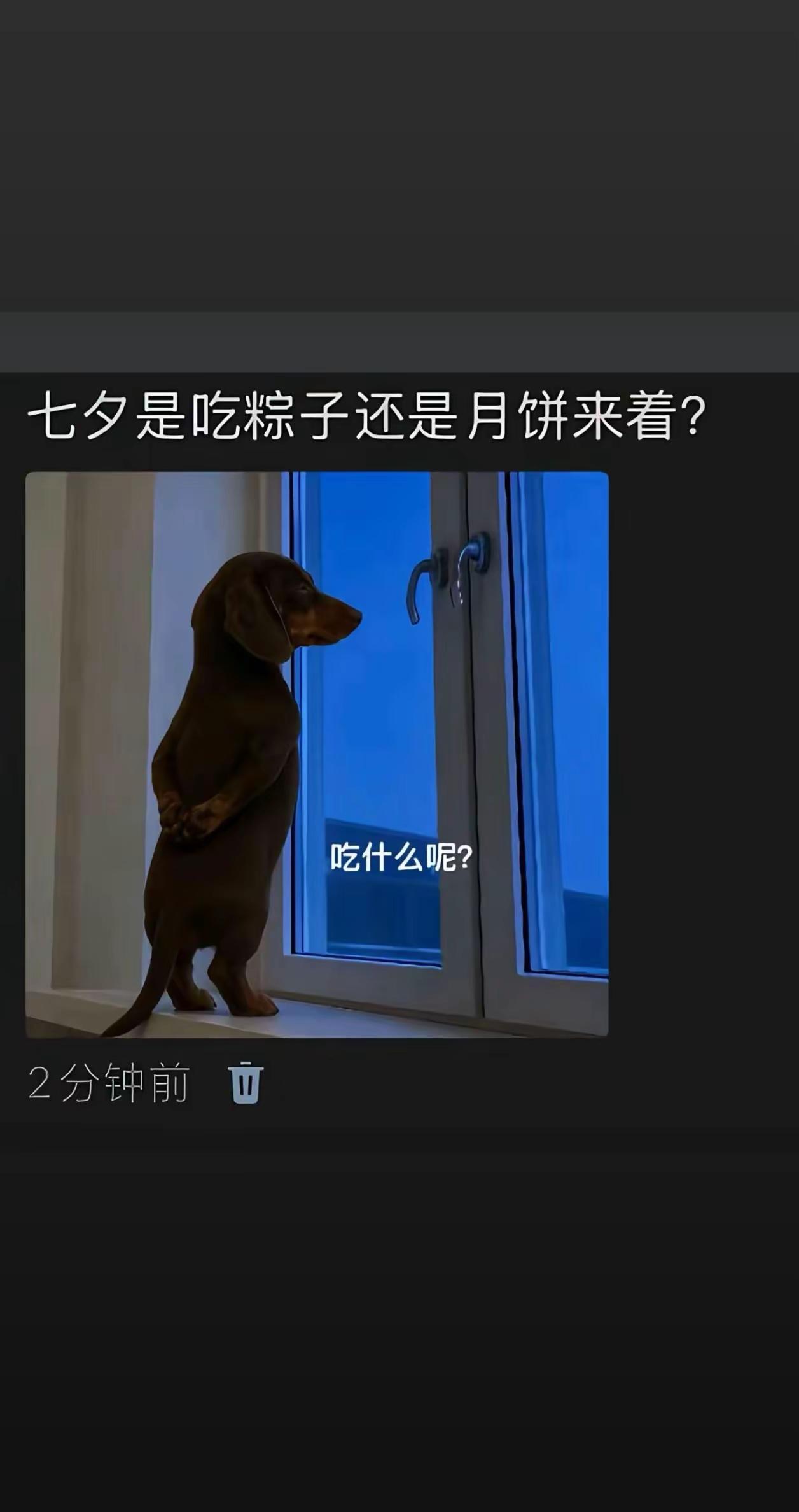 七夕