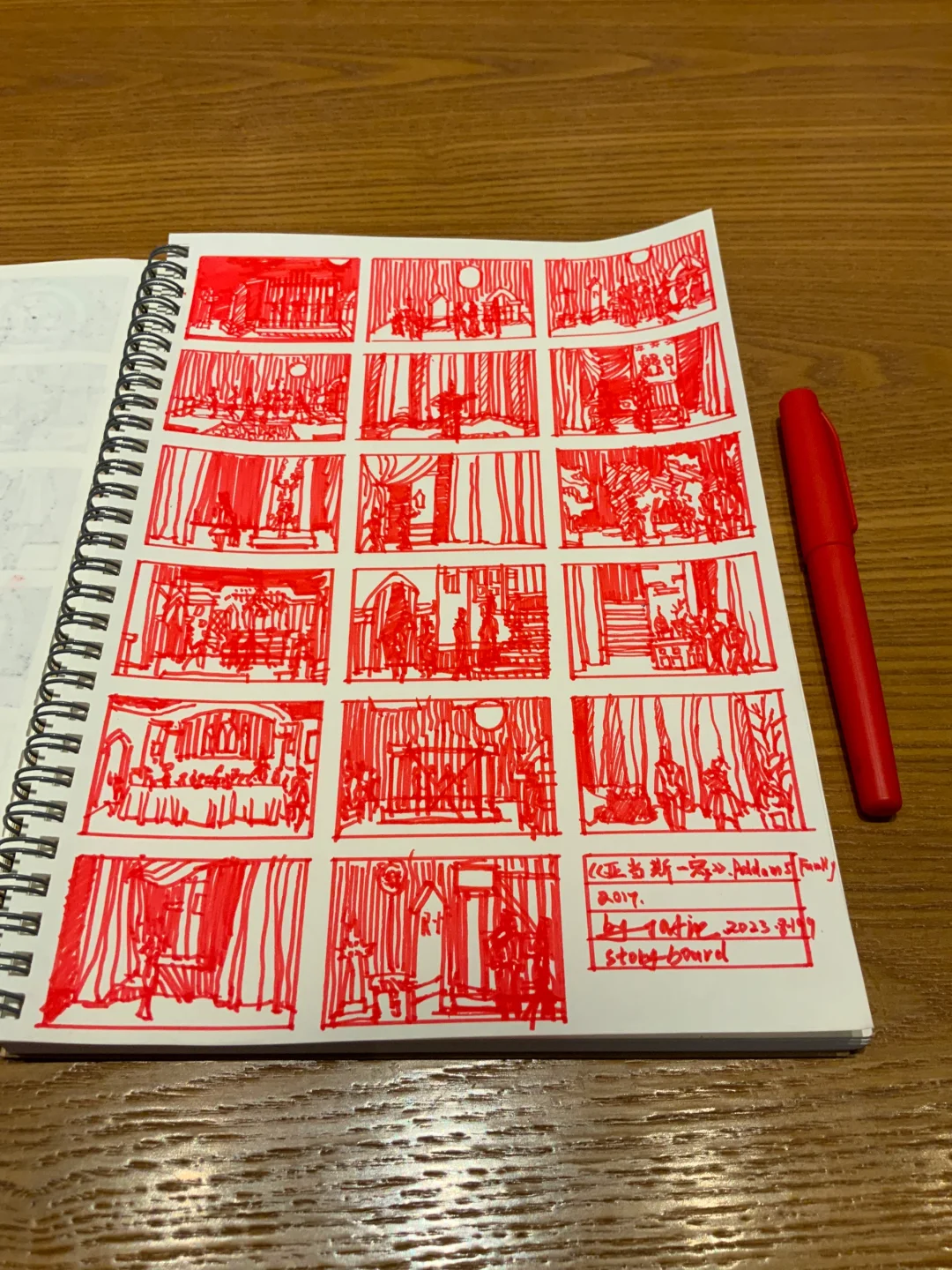 《亚当斯一家》——舞台设计——故事版