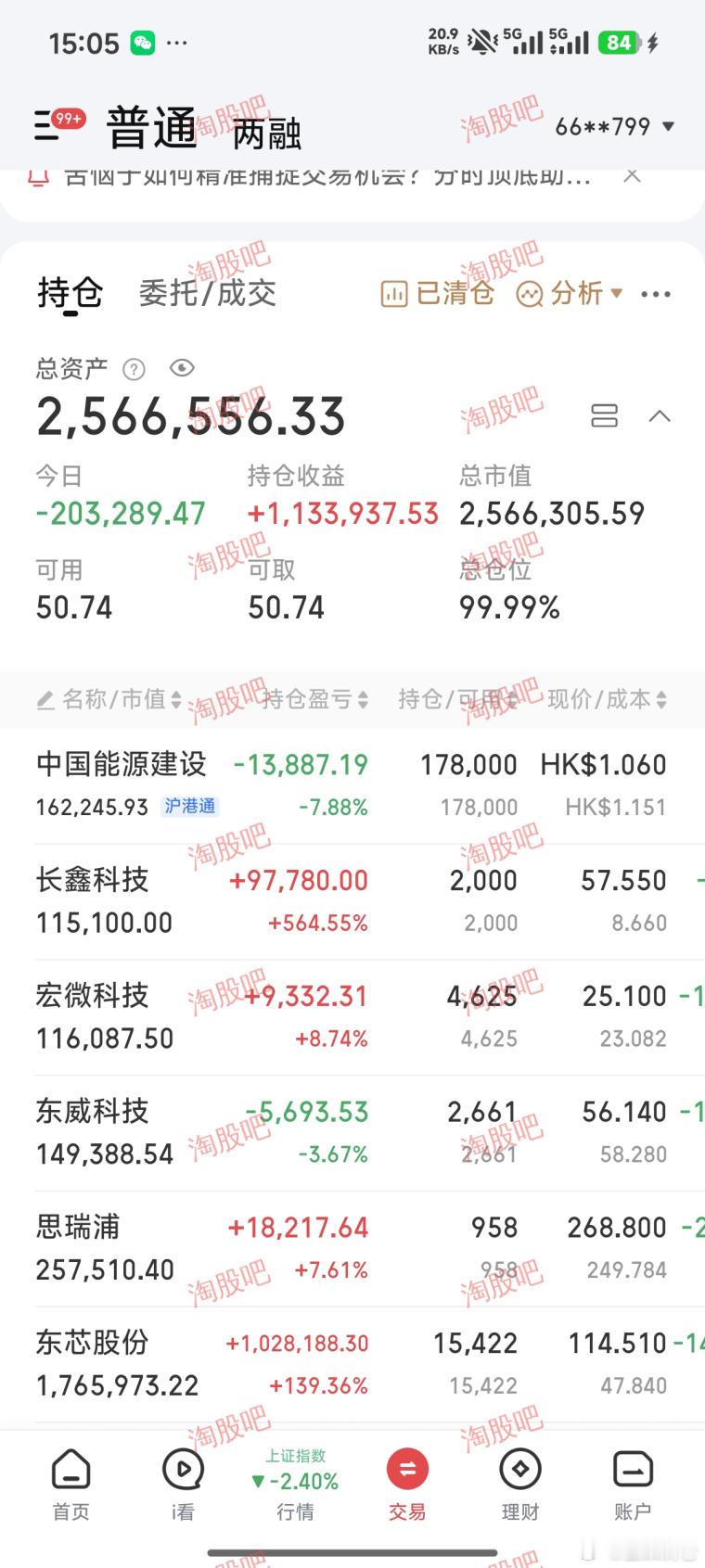 不追热点不折腾，低位赛道安心卧倒
兄弟们，韭菜满仓。
市场依旧震荡反复，热点轮动极快，没有持续主线。
这种行情，多动多错。管住手，不频繁换股，就是最好的交易。
今日无操作，继续持有东芯股份、长鑫科技、思瑞浦、宏微科技、东威科技，全程卧倒格局。
东芯股份，存储低位核心，国产替代逻辑长期 ​