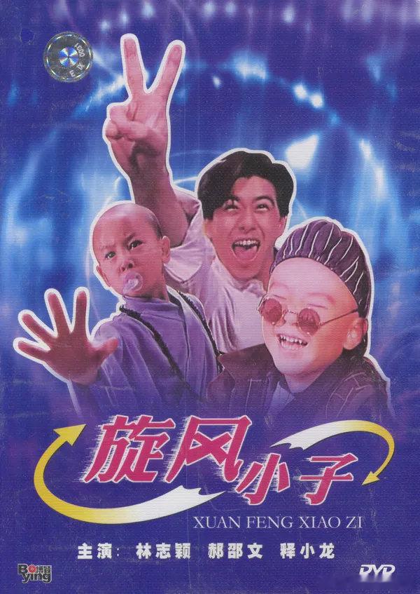 【电影】笑林小子/旋风小子 1994

喜剧

豆瓣评分8.0｜林志颖 / 郝劭文 / 释小龙 / 徐濠萦 / 张震岳 / 秦沛
#电影推荐# ​