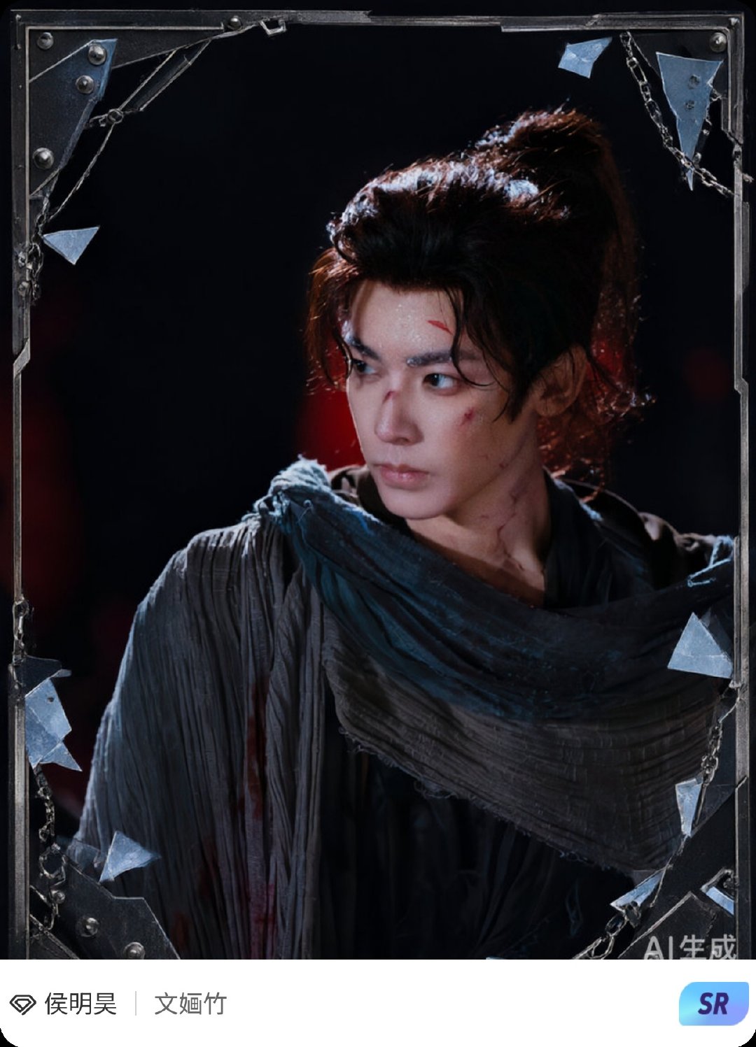 #侯明昊[超话]##赛博咕卡一键新装# 我在『侯明昊』超话咕了1张卡，
把想要的装饰想法打出来，边框立马给我变出来！
来围观嘛~戳 ​