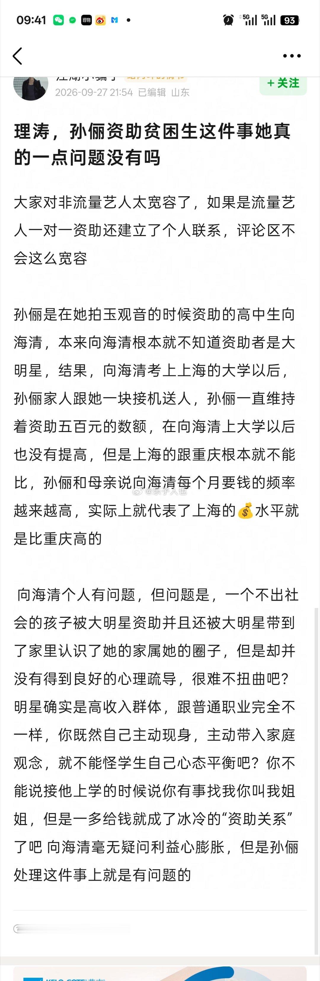 资助他是情分不是本分，心理扭曲还怪别人没免费给你疏导，不乐意就先把资助的钱还了 ​